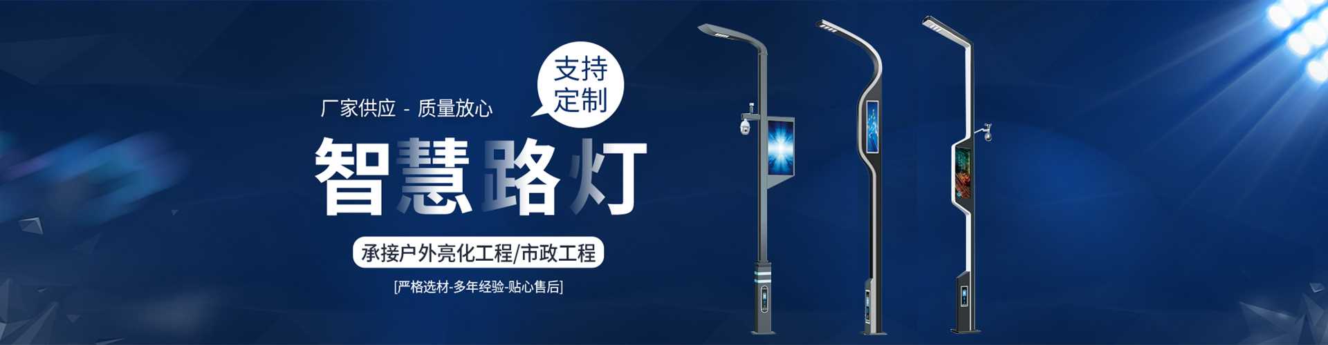 秦皇岛太阳能路灯定制厂家