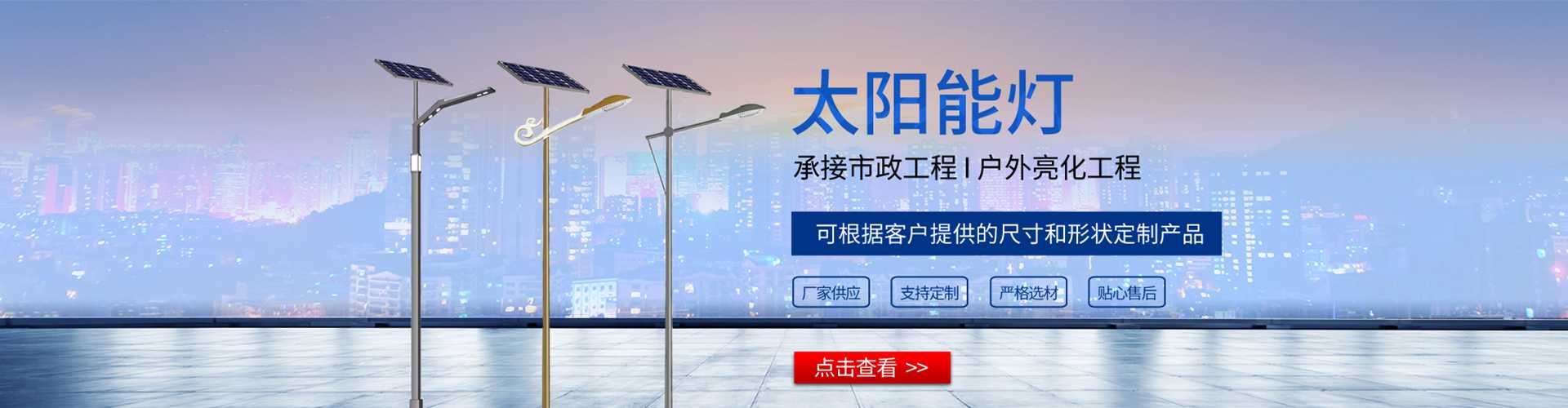 秦皇岛太阳能路灯哪家好